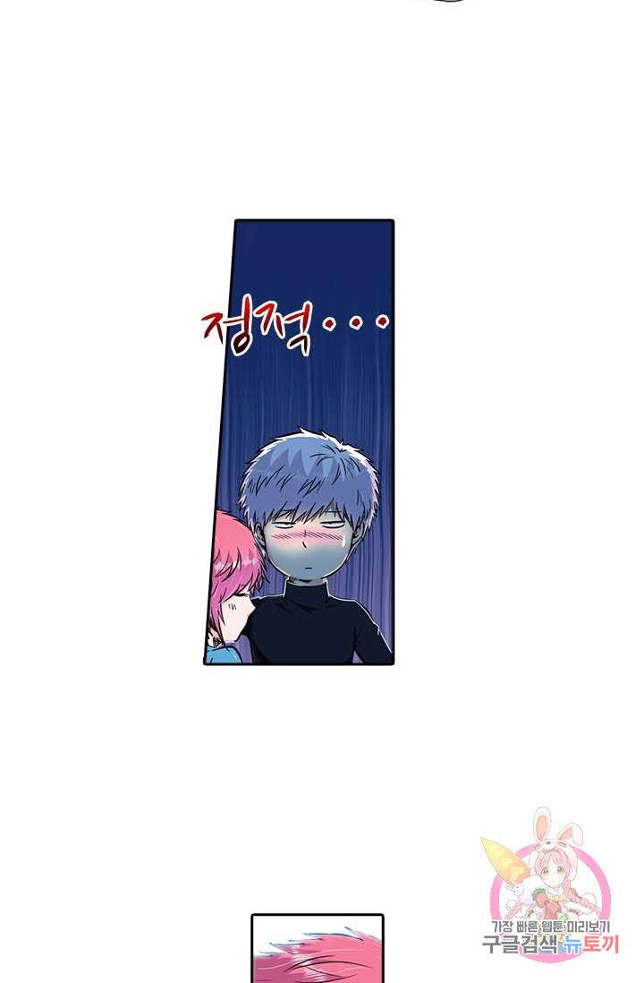 시어스톤:수련4만년 125화 5