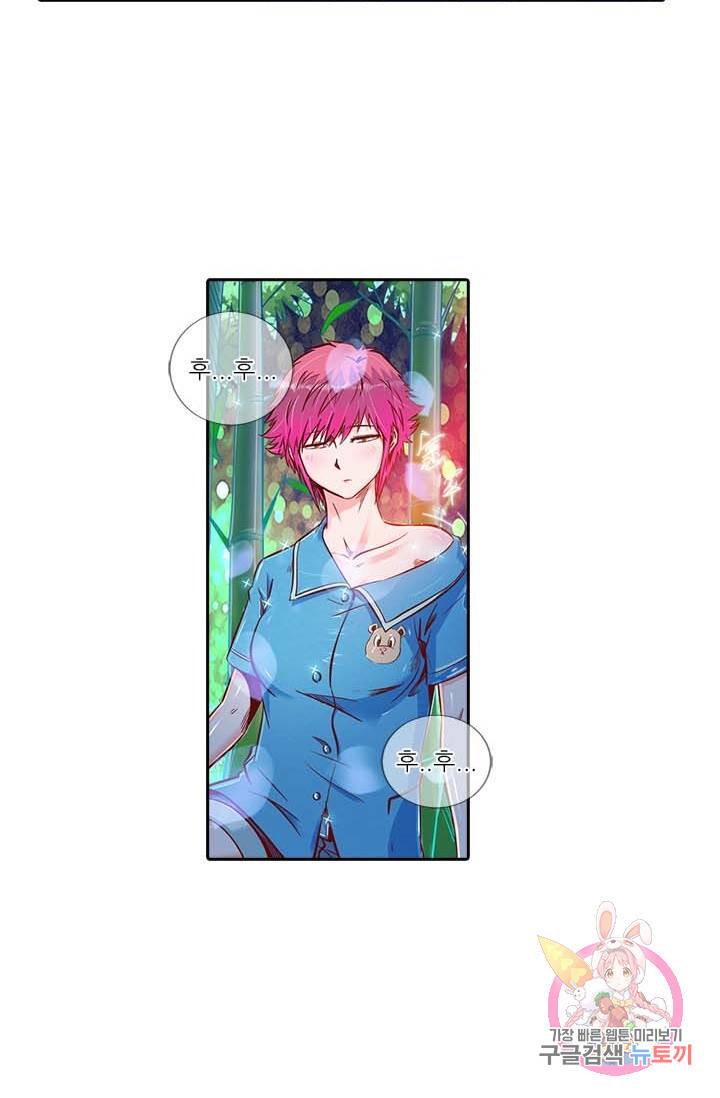 시어스톤:수련4만년 125화 7