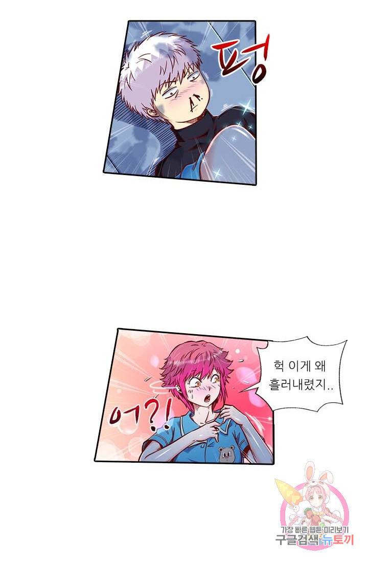 시어스톤:수련4만년 125화 8