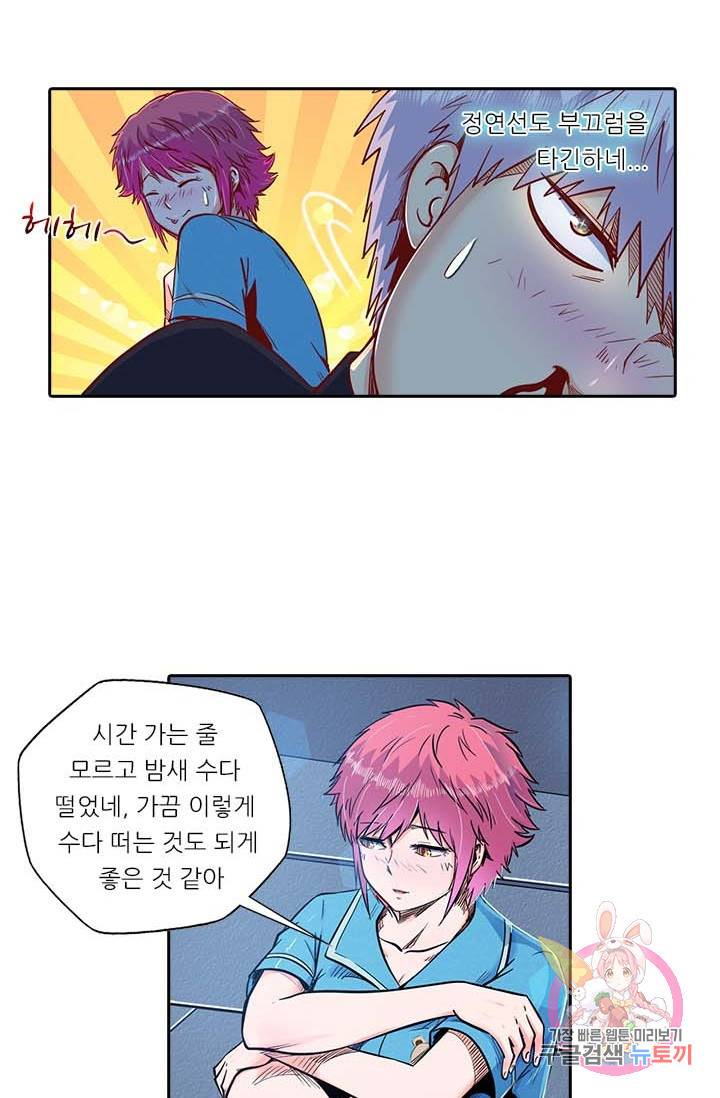 시어스톤:수련4만년 125화 9