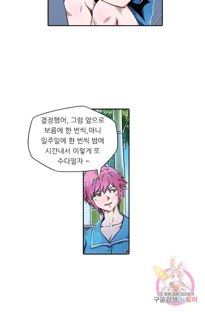 시어스톤:수련4만년 125화 10