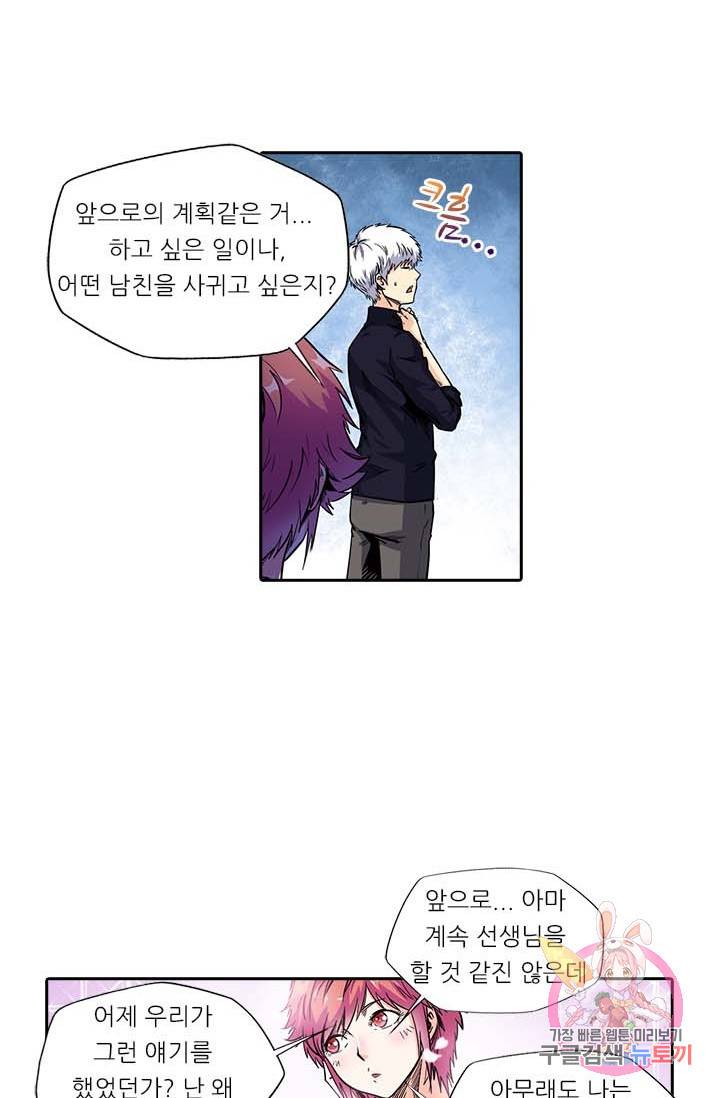 시어스톤:수련4만년 125화 13