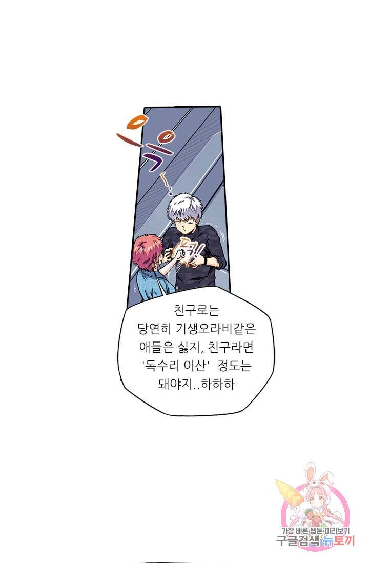 시어스톤:수련4만년 125화 18