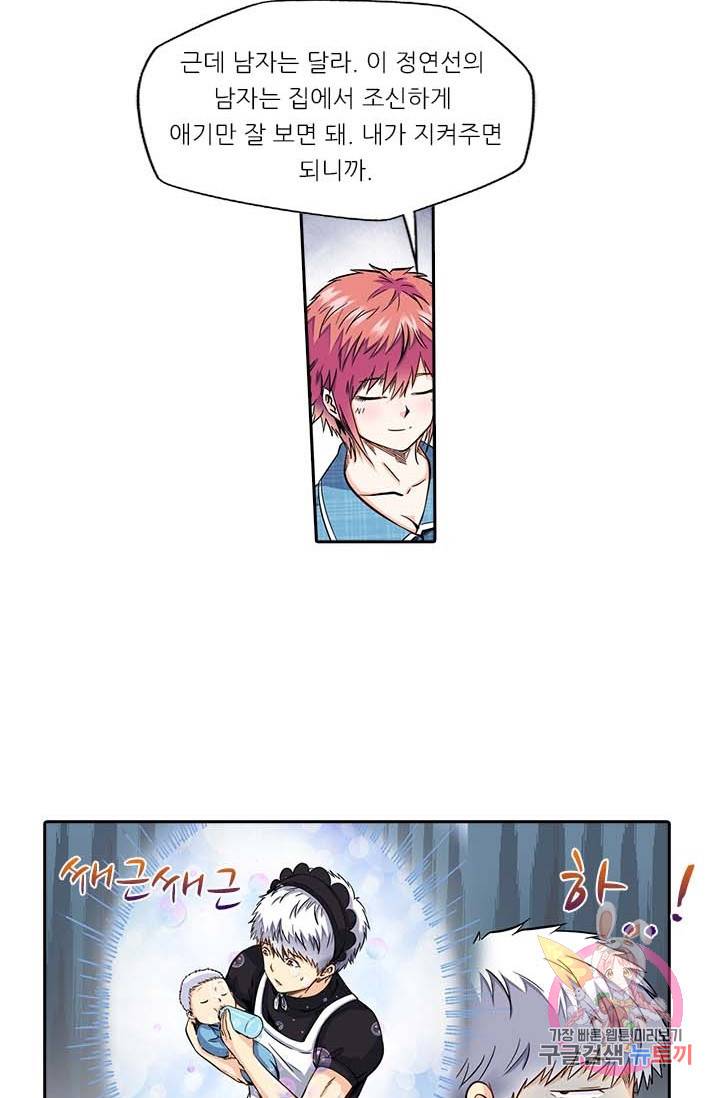시어스톤:수련4만년 125화 19