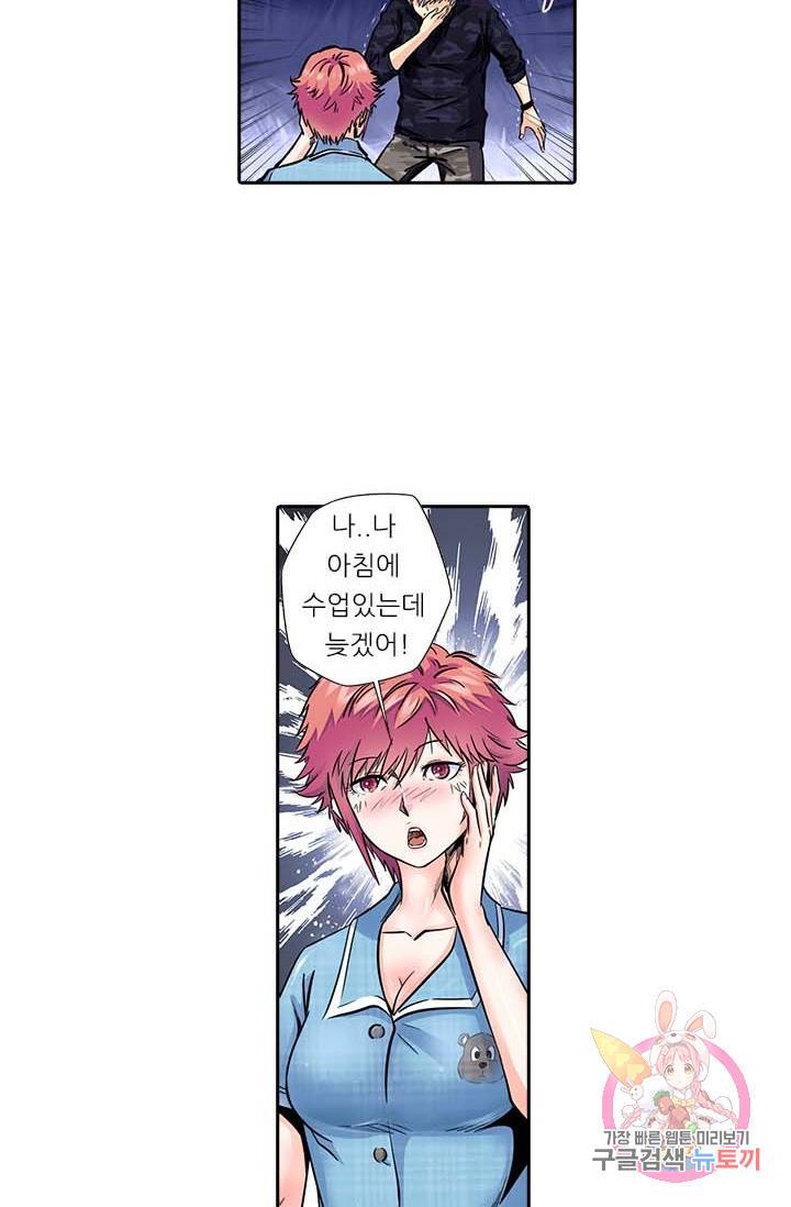 시어스톤:수련4만년 125화 24