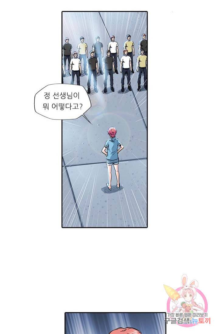 시어스톤:수련4만년 125화 28