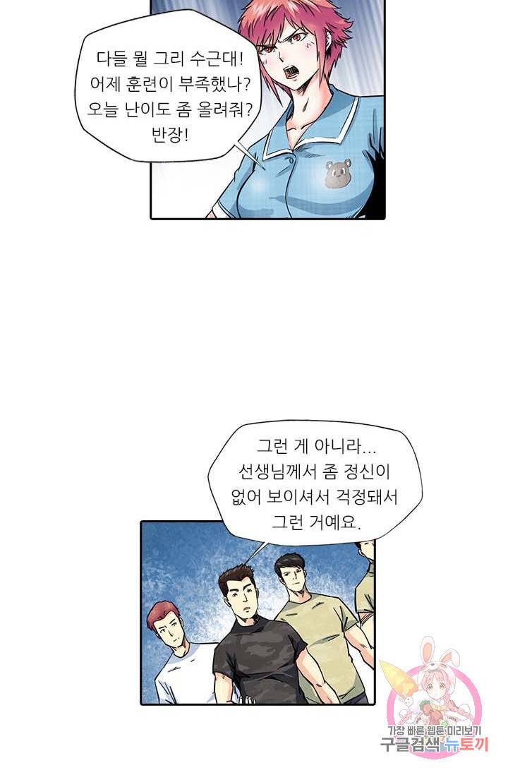 시어스톤:수련4만년 125화 29