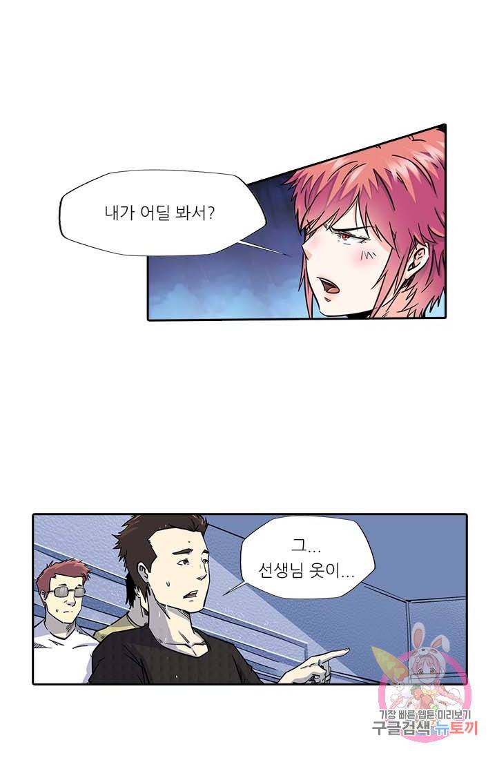 시어스톤:수련4만년 125화 30