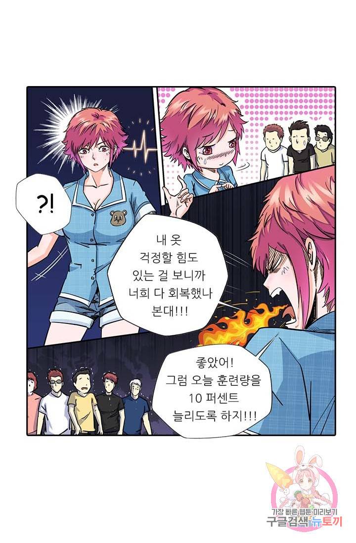 시어스톤:수련4만년 125화 31