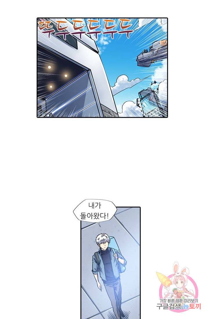 시어스톤:수련4만년 125화 32