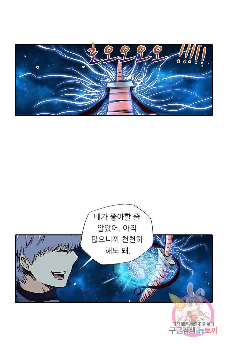 시어스톤:수련4만년 125화 36