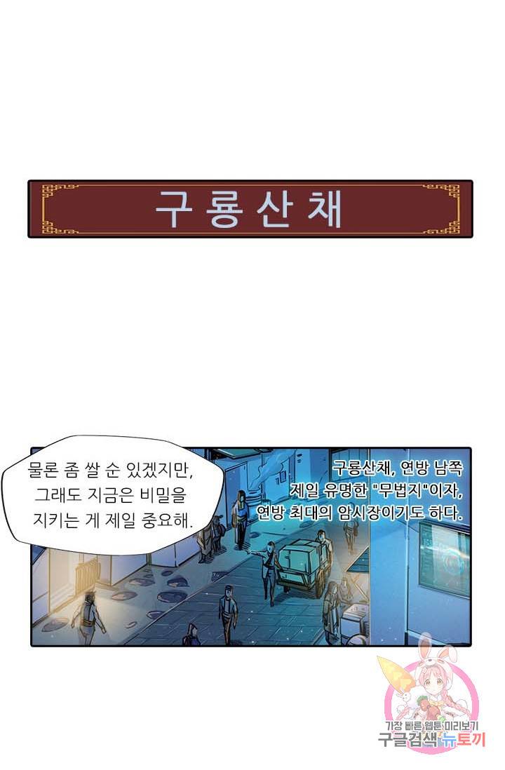 시어스톤:수련4만년 125화 39