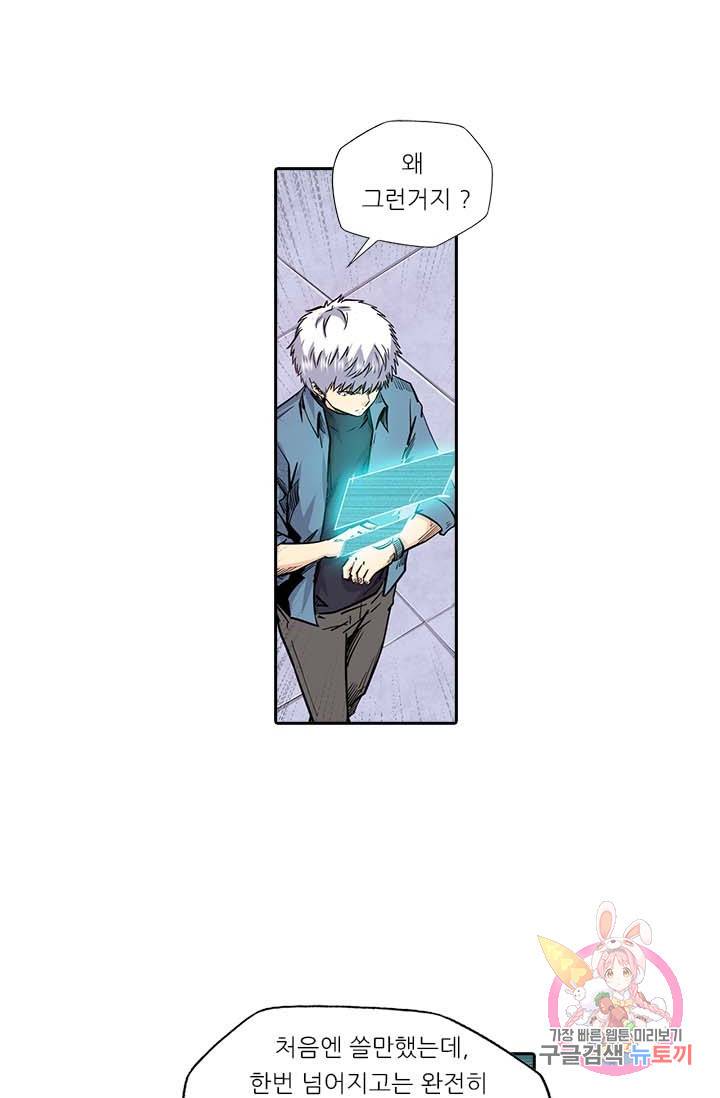 시어스톤:수련4만년 125화 46