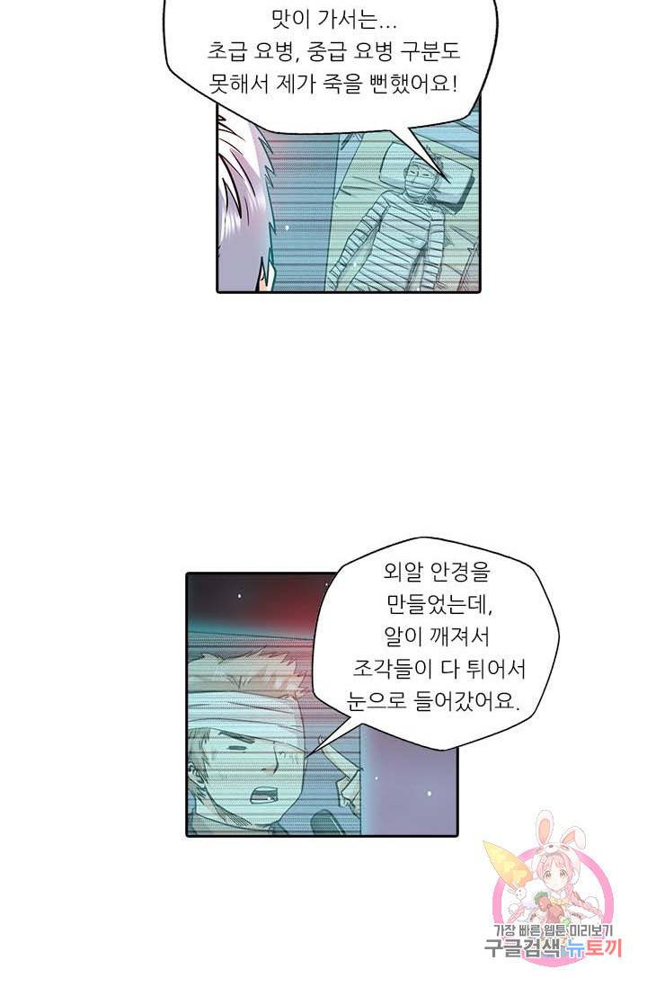 시어스톤:수련4만년 125화 47