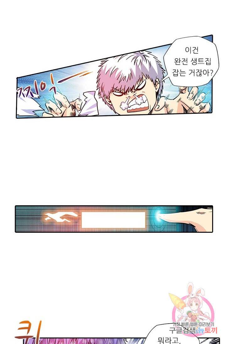 시어스톤:수련4만년 125화 48