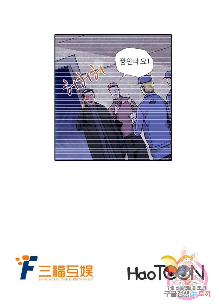 시어스톤:수련4만년 125화 51
