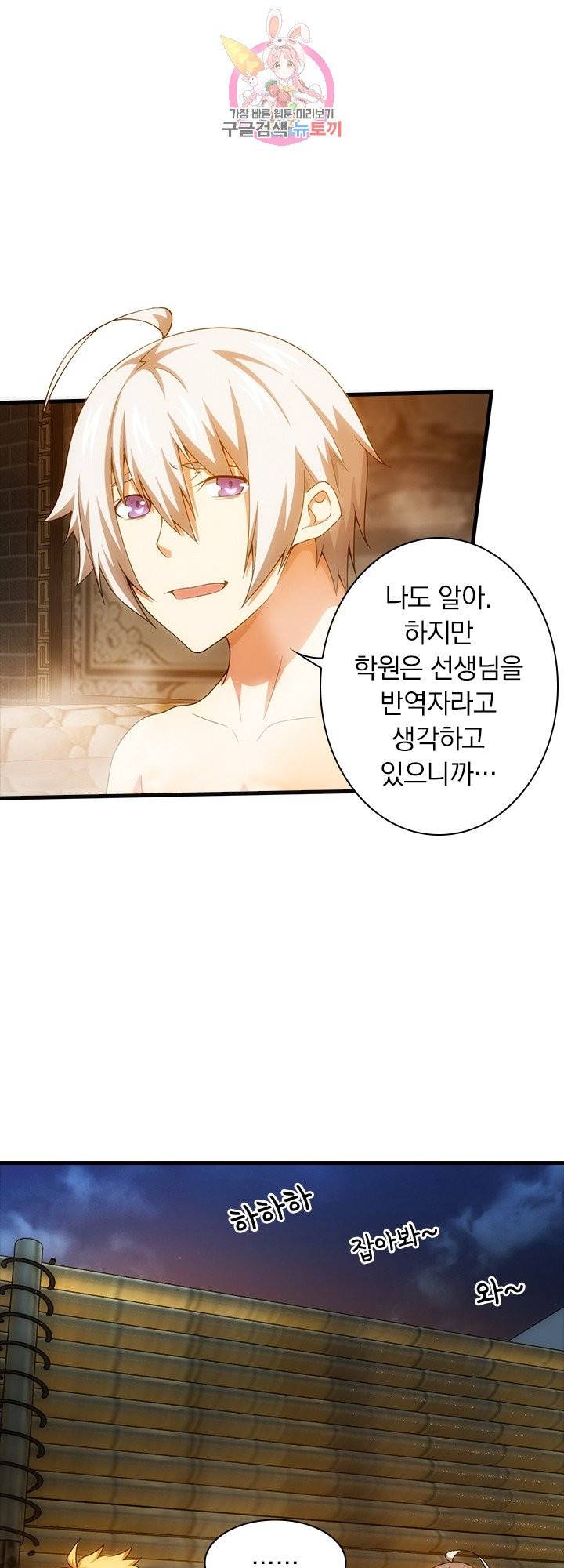 열혈전사의 부활 - 헌터학원 109화 4