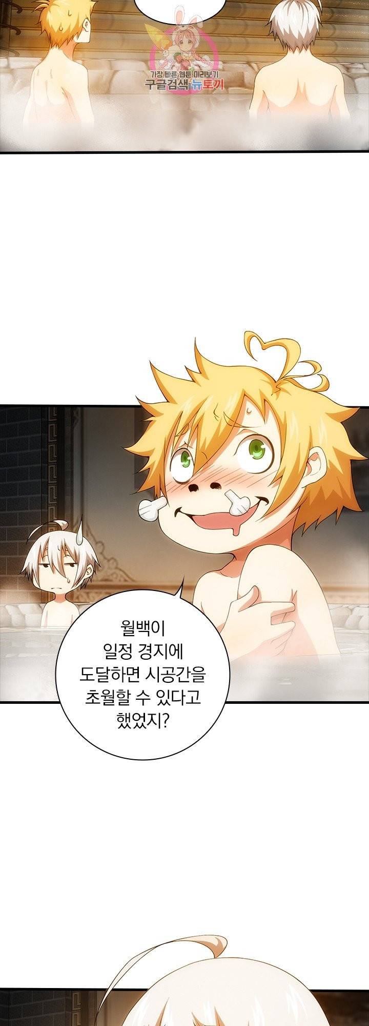 열혈전사의 부활 - 헌터학원 109화 5