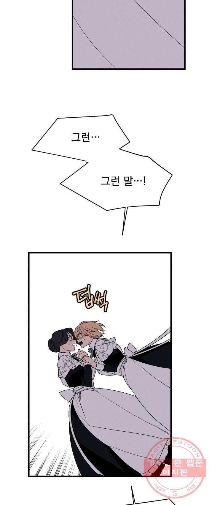 메이드 인 헤븐 66화 5
