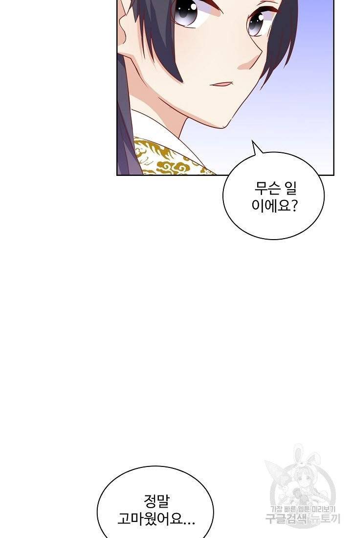 전하는 나만 미워해 127화 3