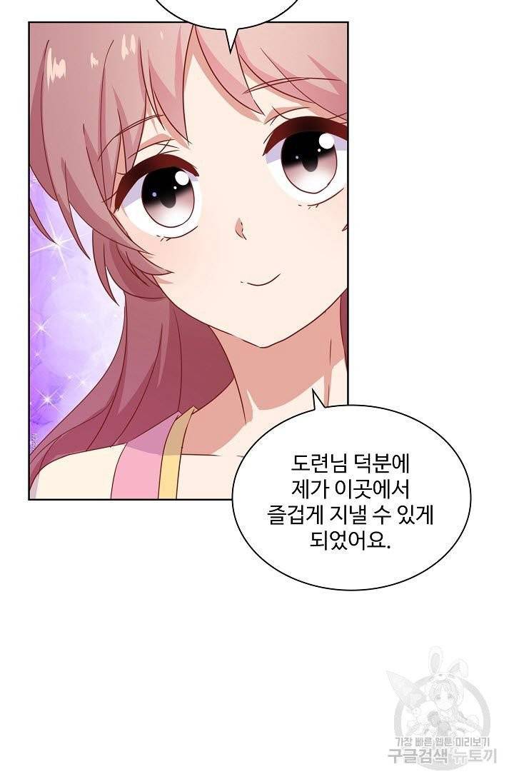 전하는 나만 미워해 127화 4