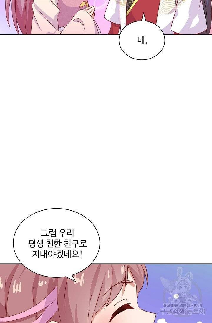 전하는 나만 미워해 127화 6