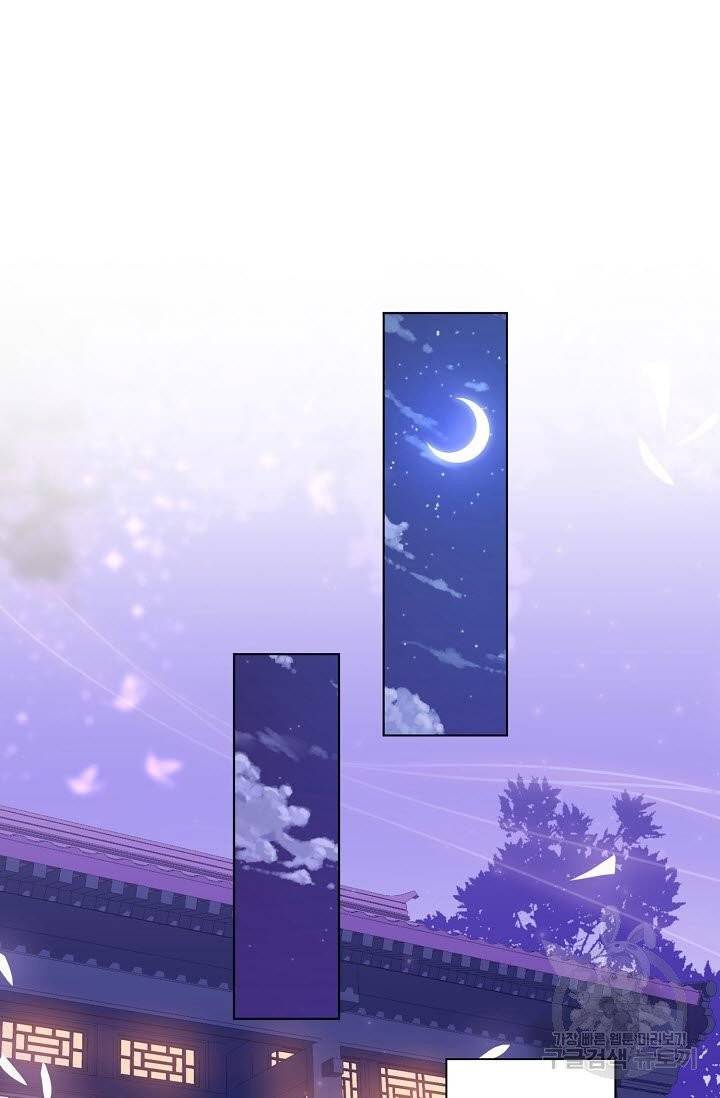 전하는 나만 미워해 127화 8