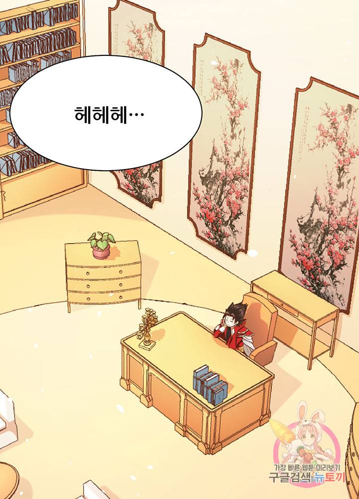 오늘부터 성주 76화 4