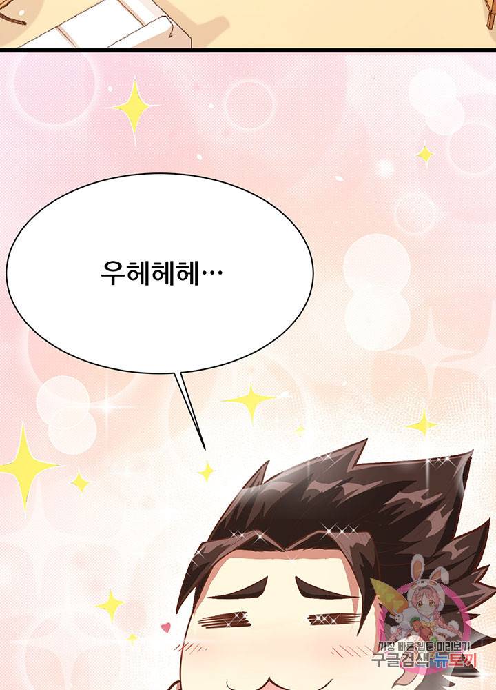 오늘부터 성주 76화 5