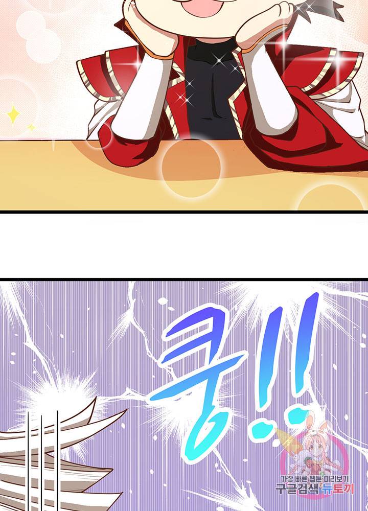 오늘부터 성주 76화 6