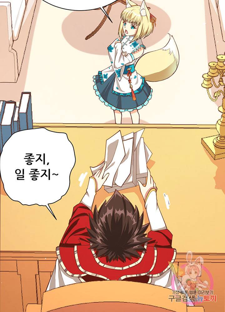 오늘부터 성주 76화 8
