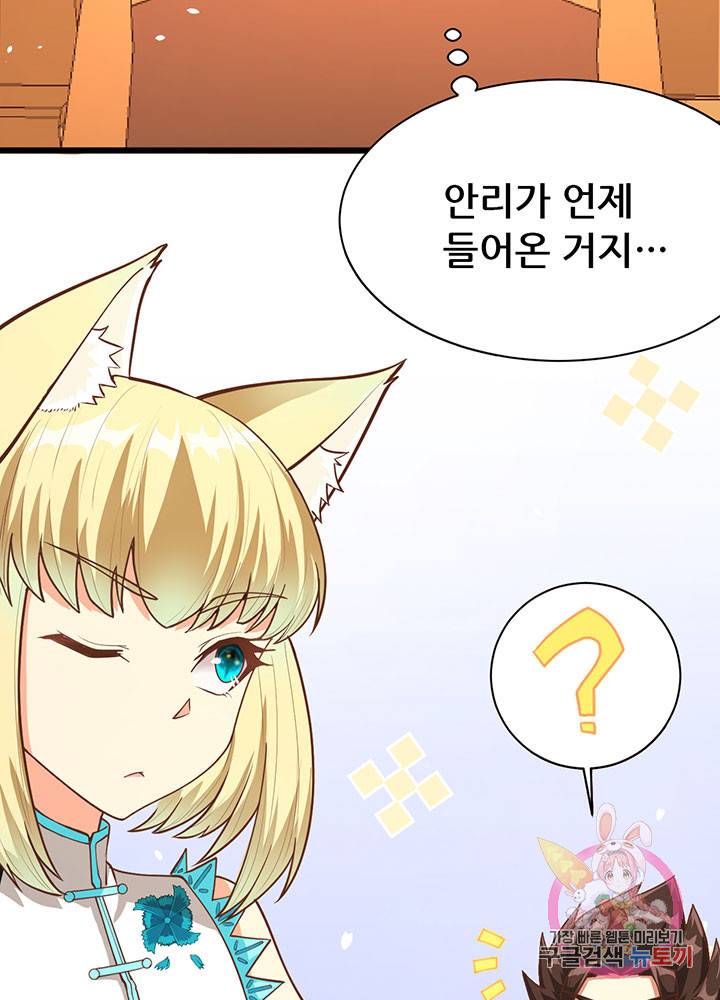 오늘부터 성주 76화 9