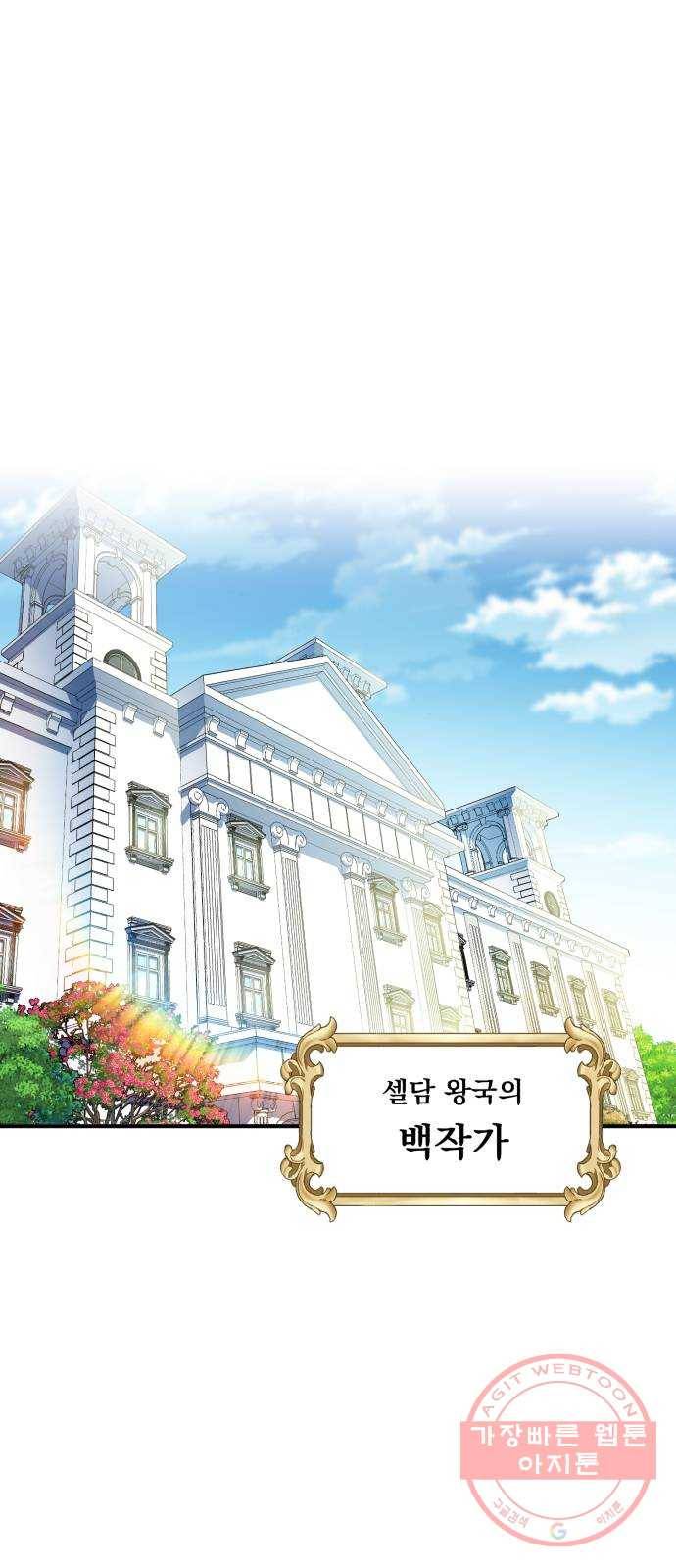 66666년 만에 환생한 흑마법사 1화: 행복이 가득한 집 1