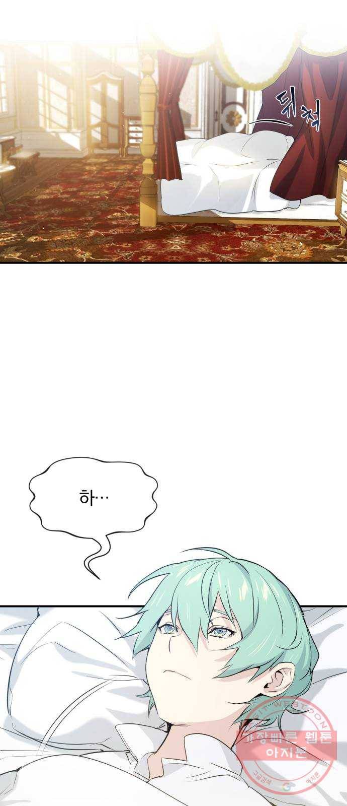 66666년 만에 환생한 흑마법사 1화: 행복이 가득한 집 2