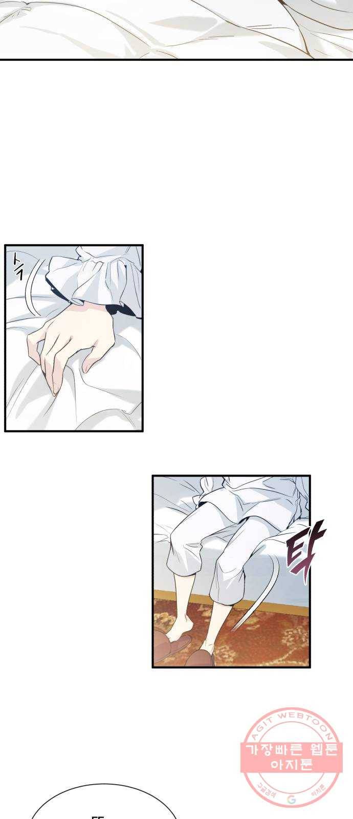 66666년 만에 환생한 흑마법사 1화: 행복이 가득한 집 3