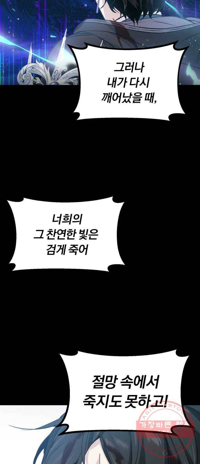 66666년 만에 환생한 흑마법사 1화: 행복이 가득한 집 12