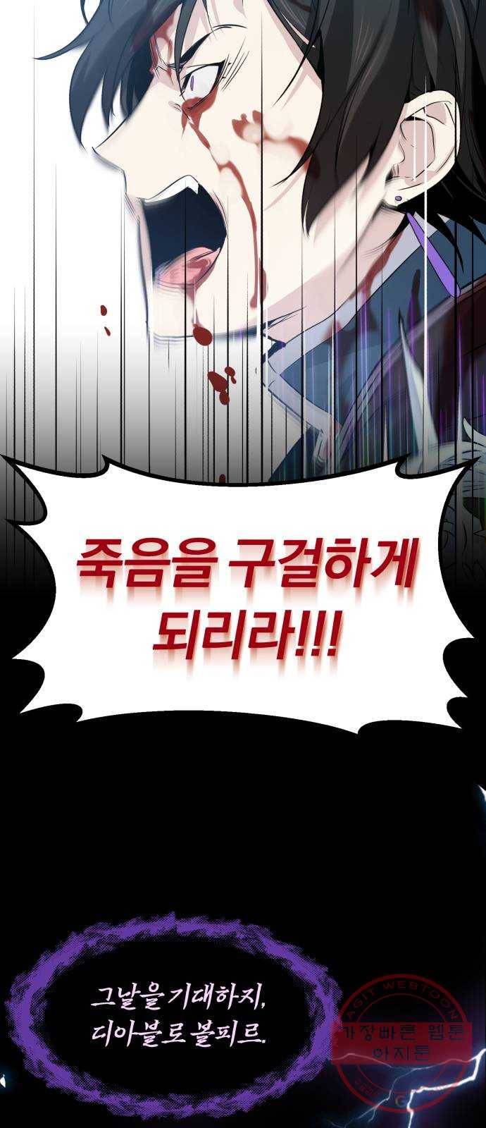 66666년 만에 환생한 흑마법사 1화: 행복이 가득한 집 13