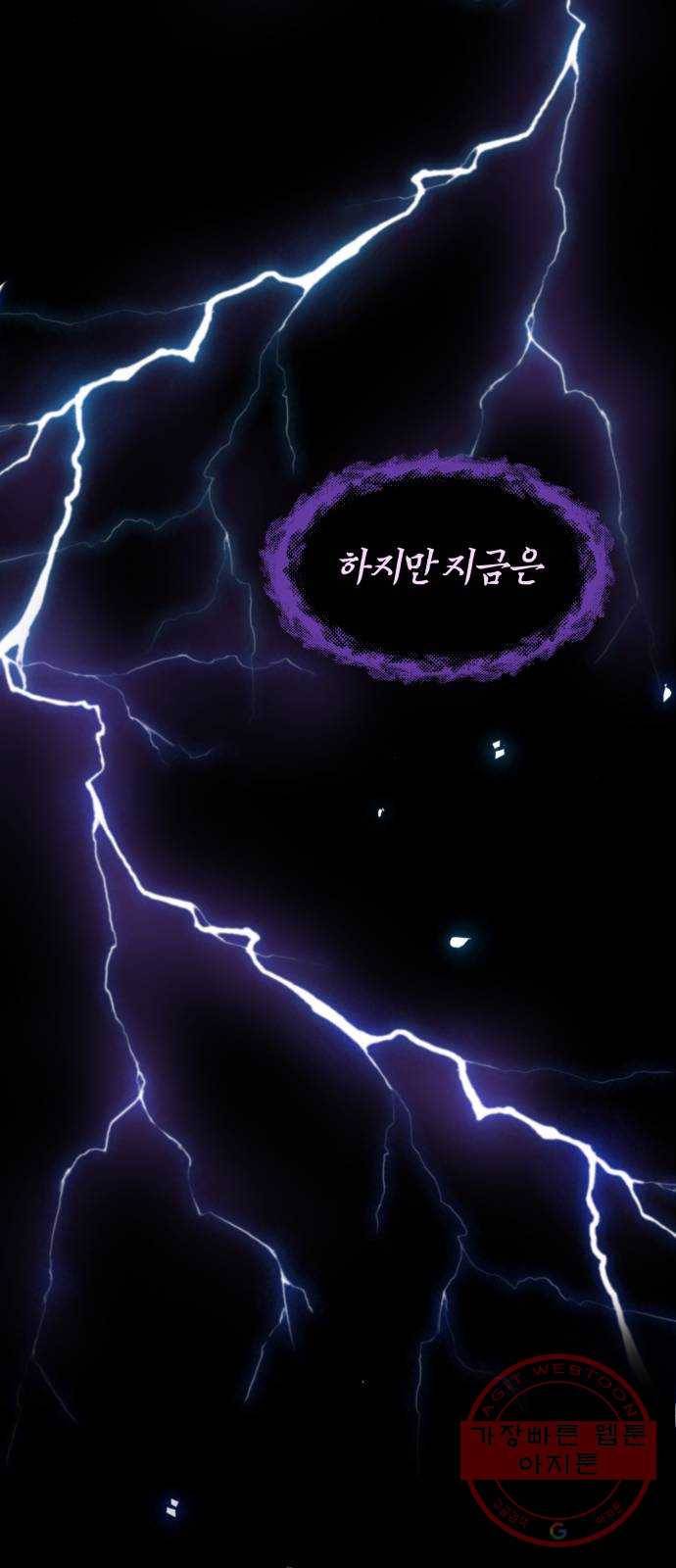 66666년 만에 환생한 흑마법사 1화: 행복이 가득한 집 14