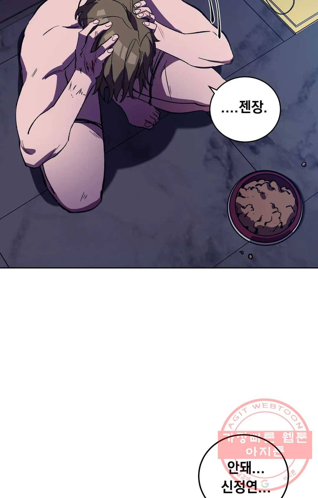 블라인드 플레이 22화 4
