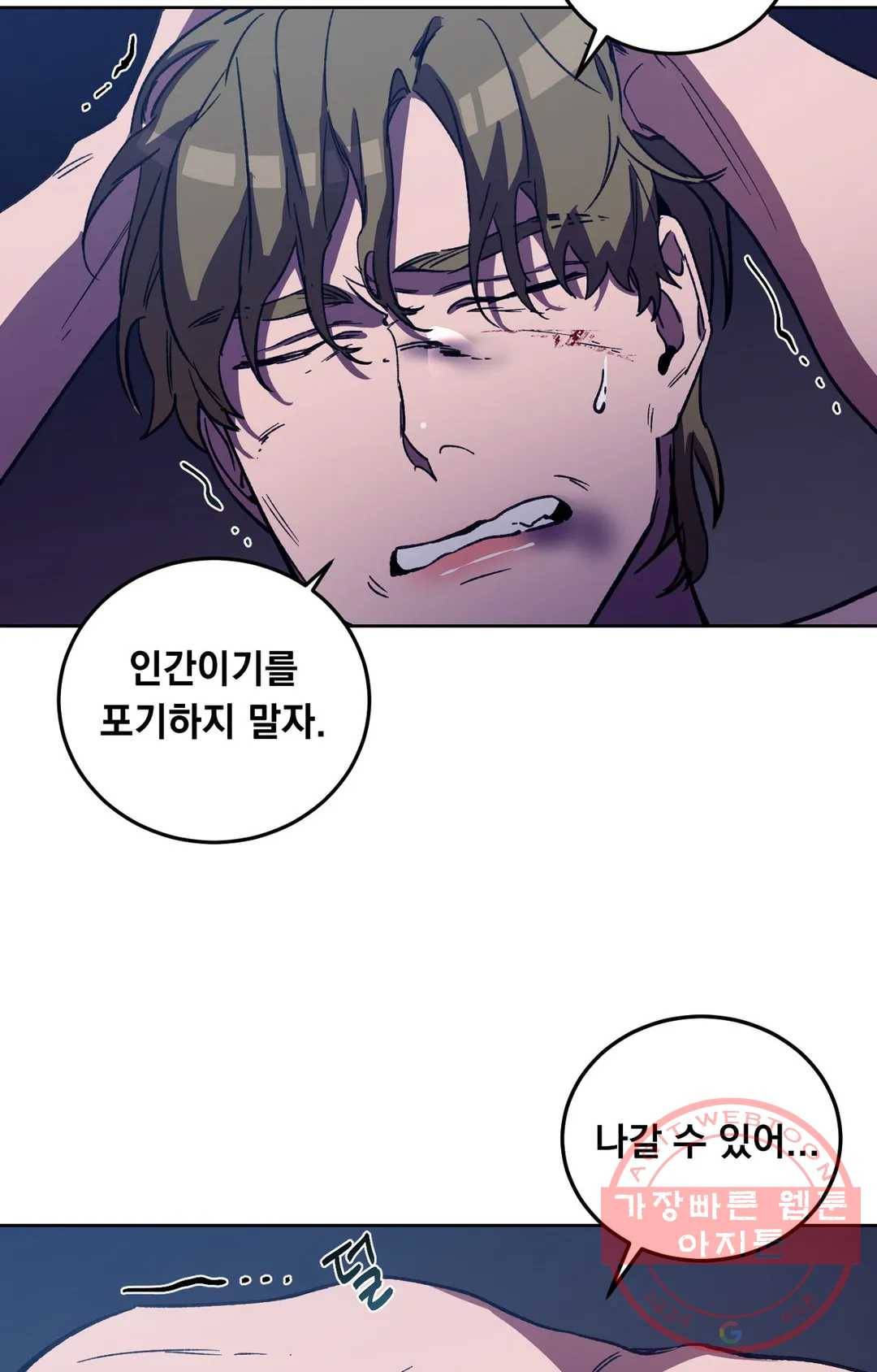 블라인드 플레이 22화 5