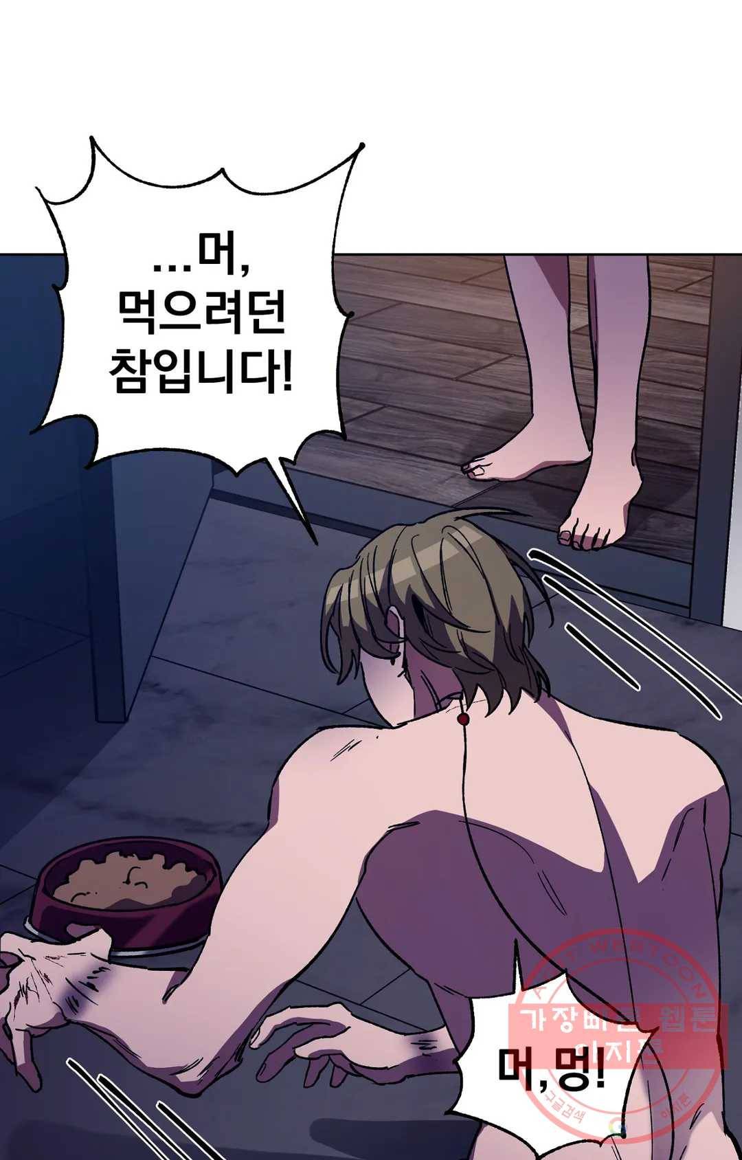블라인드 플레이 22화 9