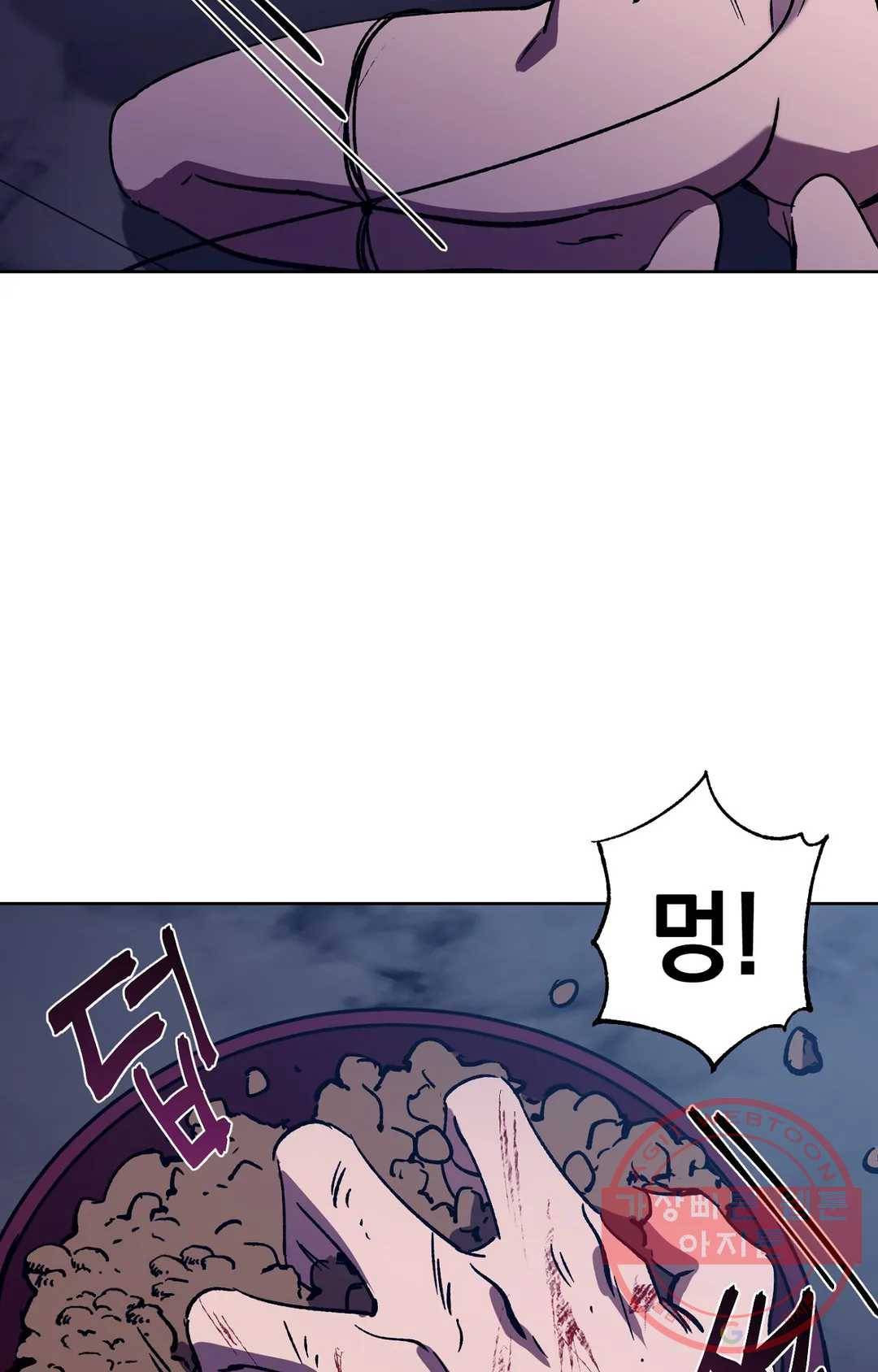 블라인드 플레이 22화 10