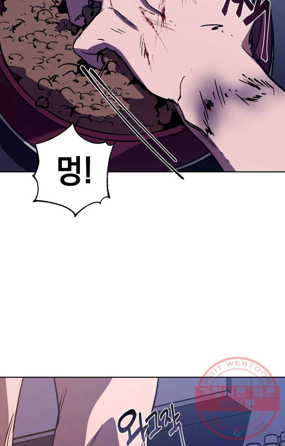 블라인드 플레이 22화 11