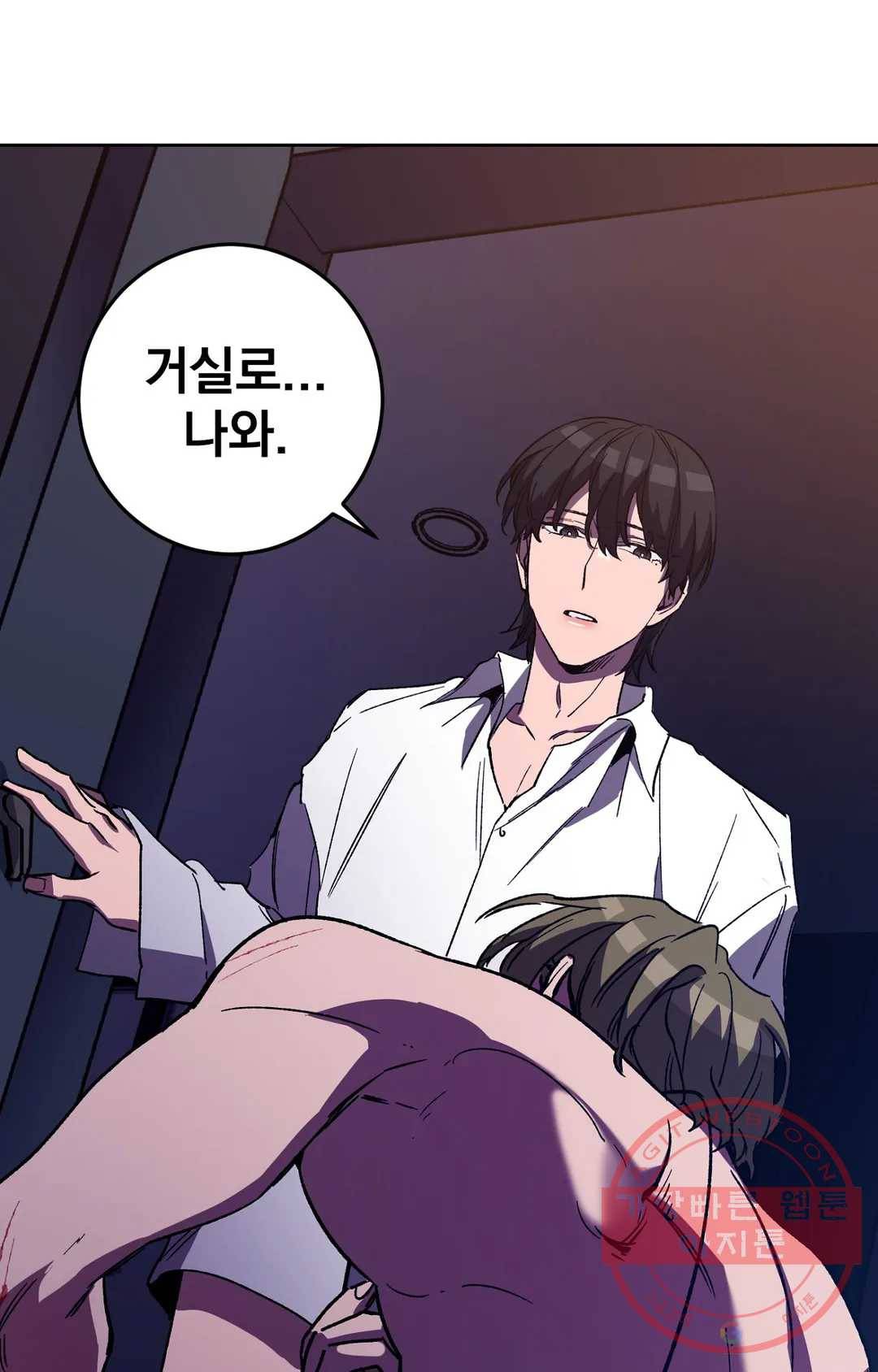 블라인드 플레이 22화 14
