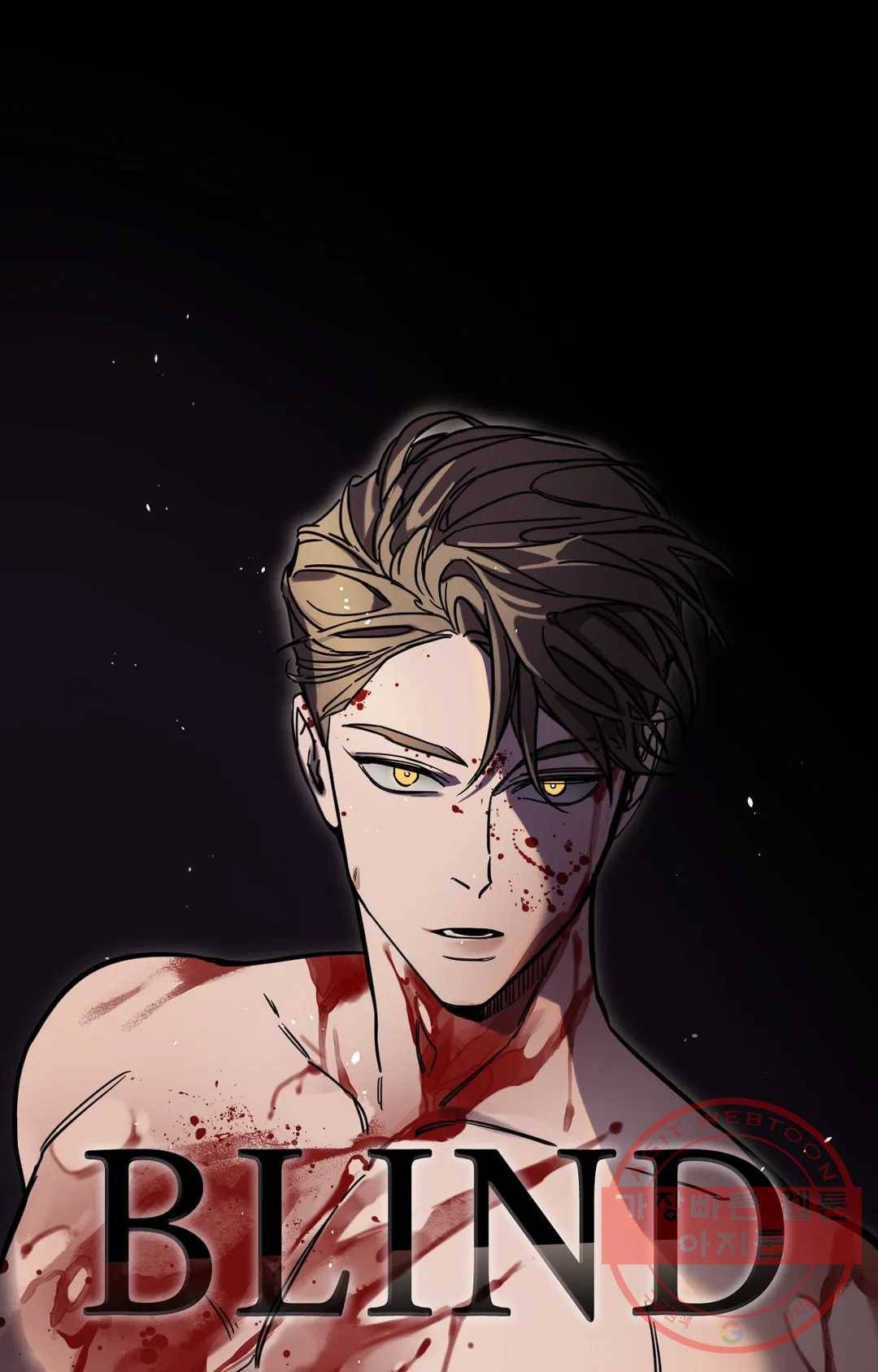 블라인드 플레이 22화 16