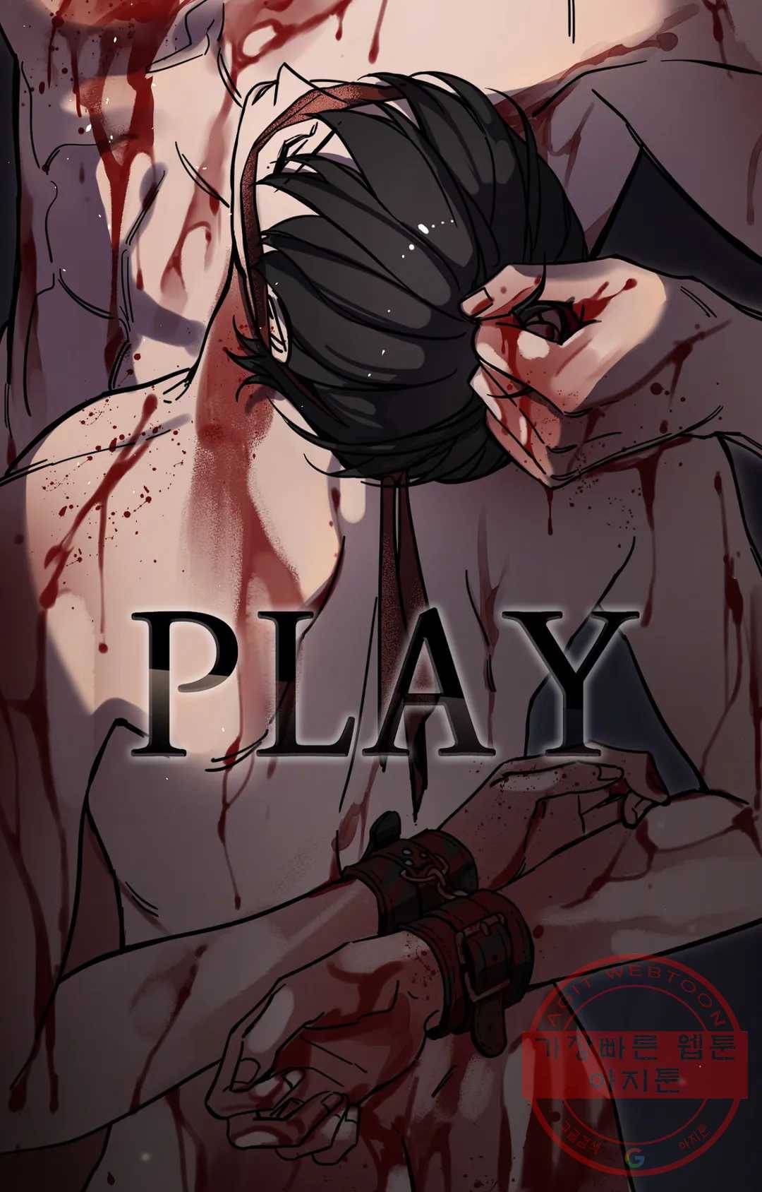 블라인드 플레이 22화 17
