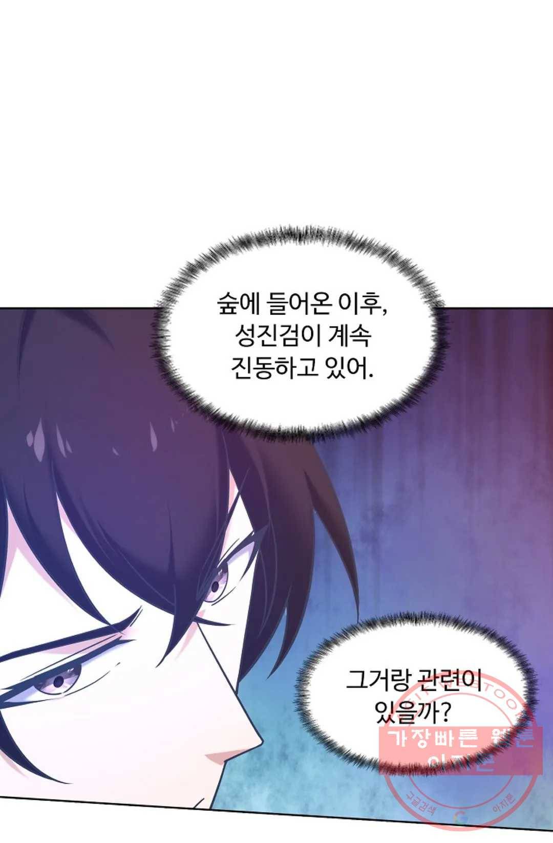 회귀하여 최강 신왕으로 102화 3
