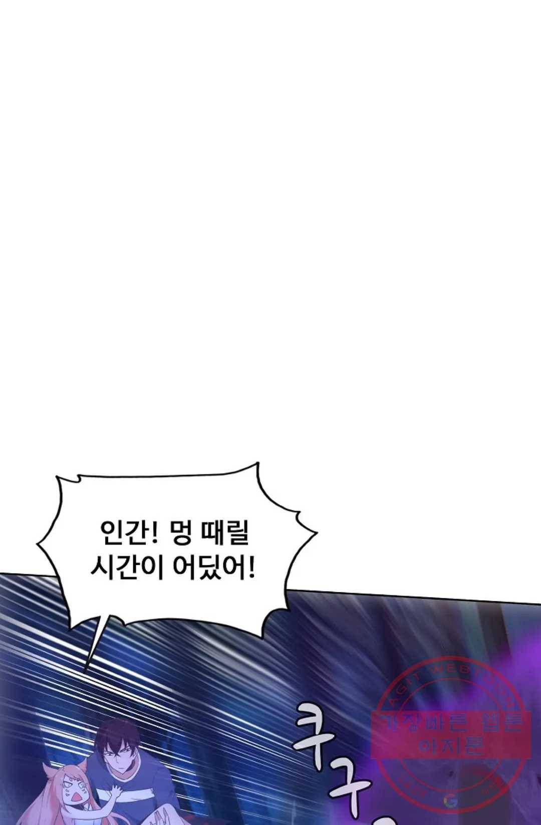 회귀하여 최강 신왕으로 102화 4