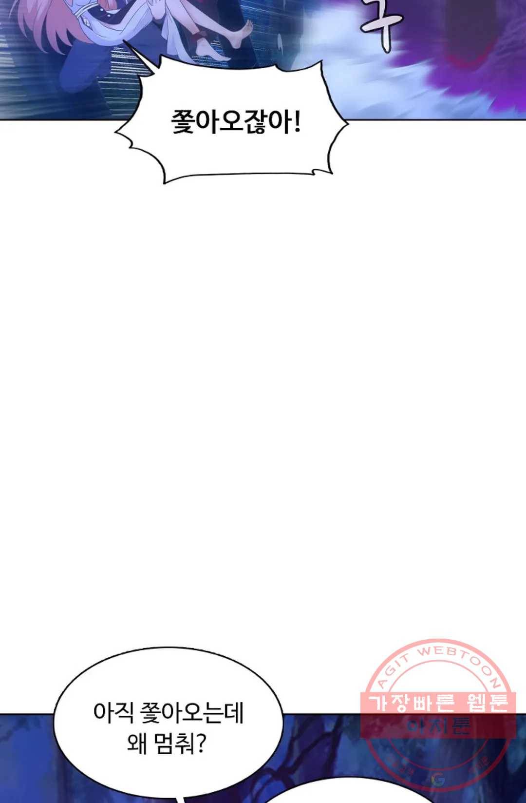 회귀하여 최강 신왕으로 102화 5