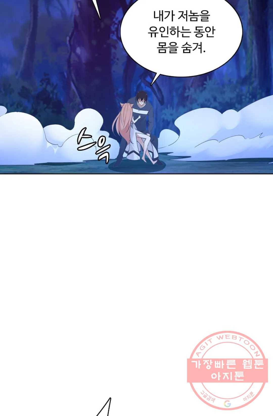 회귀하여 최강 신왕으로 102화 6